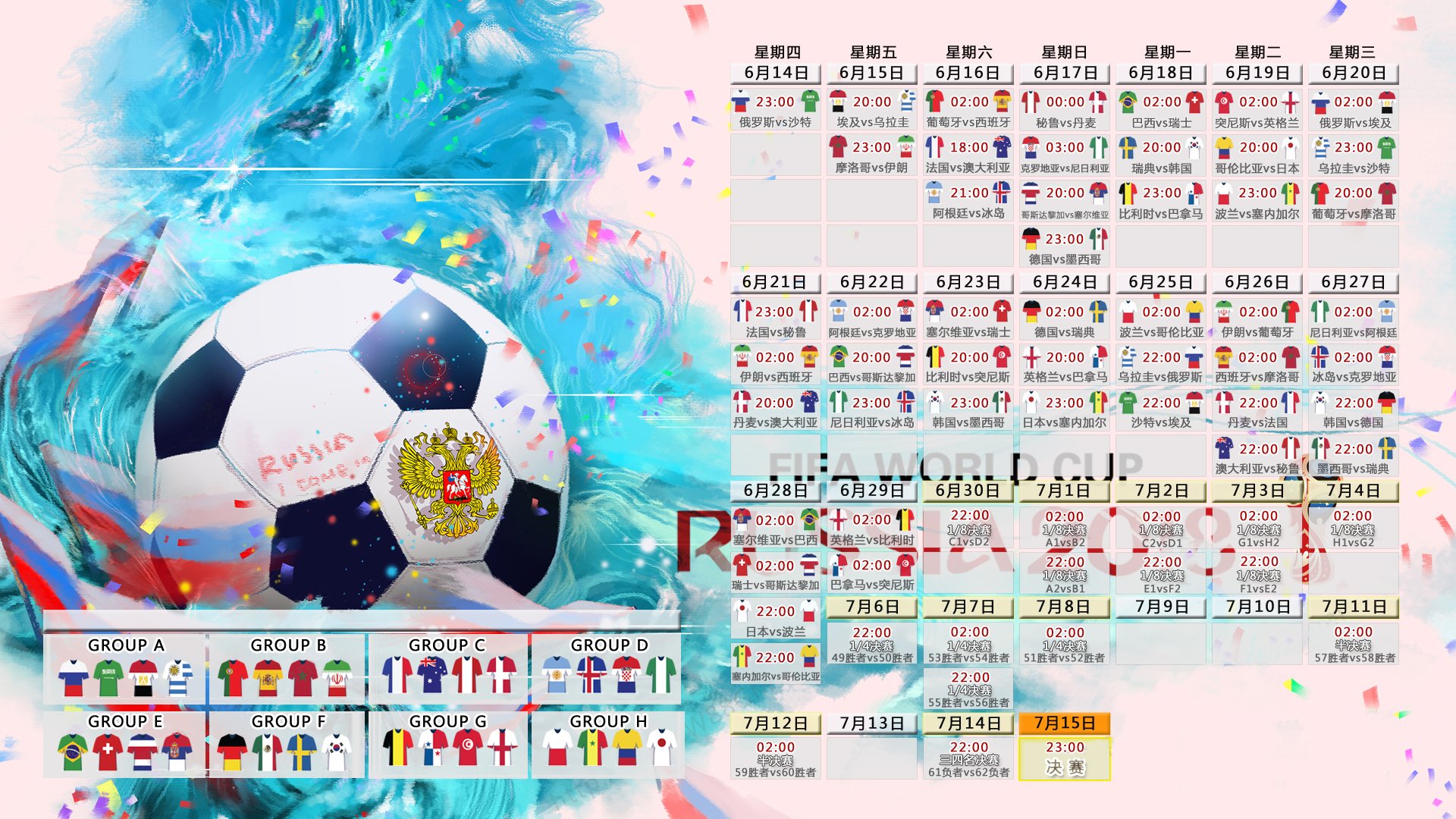 球迷最期待的五大看点盘点!,球迷的心态
